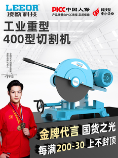 √Lingou 400 Type All-Copper Wire Steel Wood Profile Industrial Heavy-Duty Belt Cutting Machine Three-Phase 2.2/3Kw