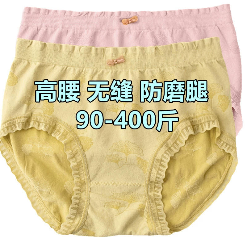 150,00 kg-200,00 kg пухлые девушки бесшовные кружева нижнее белье девушки плюс жир плюс размер хлопка промежность 200kg свободные треугольные шорты