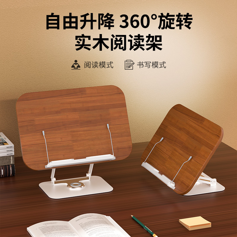 Student Children Learning Wooden Reading Stand Solid Wood Reading Book Stand Rotatable Tablet Painting Stand