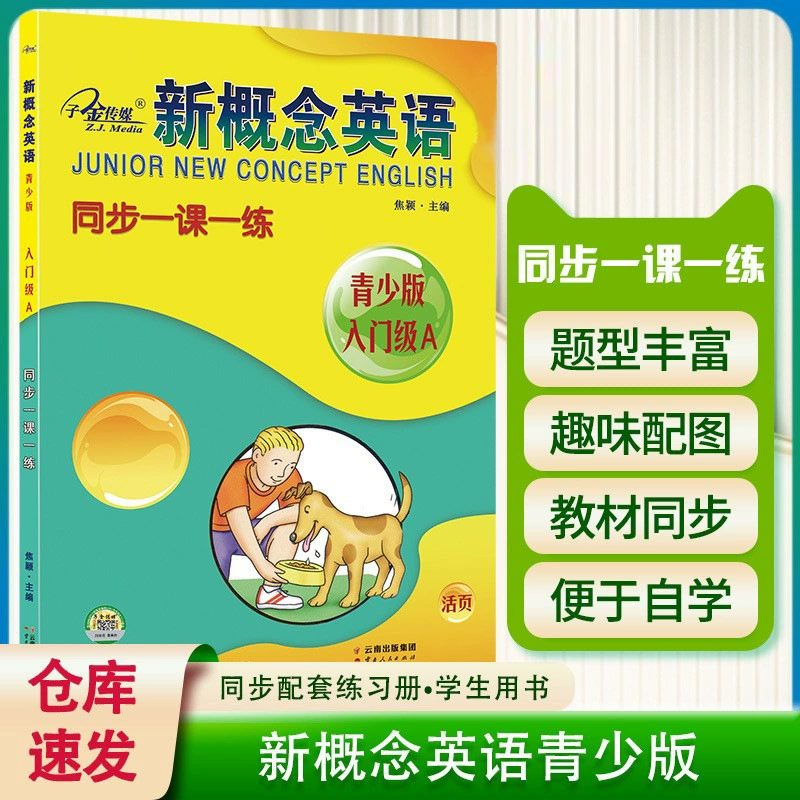 Новая концепция английского молодежного издания начального уровня