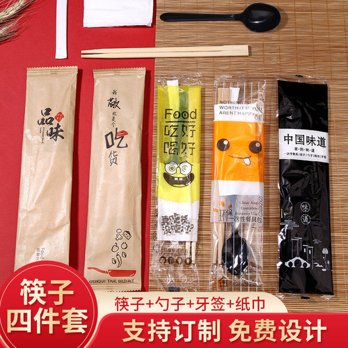 Disposable chopstick set, four-piece takeout set, four-in-one tableware package, paper towel, spoon, toothpick, kraft paper packaging