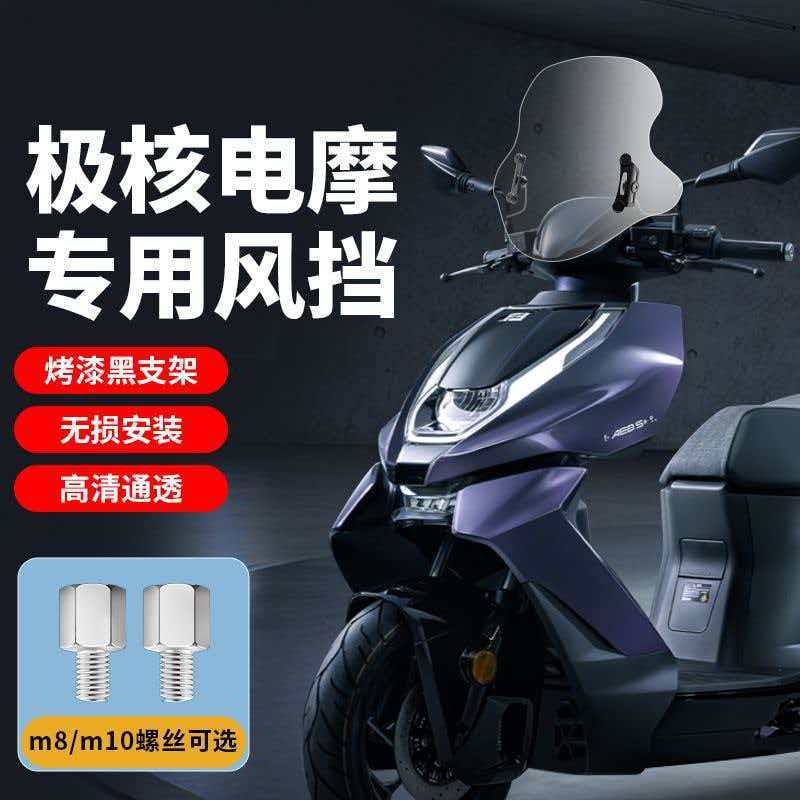 Front Windshield Panel Modification Accessories for Suzuki Haojue Electric Scooter, Cold Protection