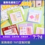 定制留言文字办公n次贴