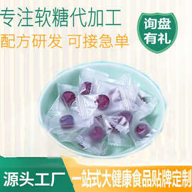 叶黄素软糖 蓝莓诺叶黄素酯果汁软糖厂家定制特叶黄素软糖兰oem德
