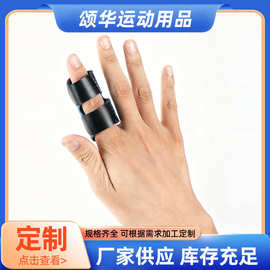 手指固定带固定夹板小手指运动保护套成人儿童通用运动防护
