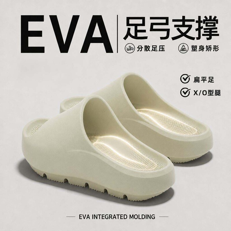 Height-Increasing Slippers 2026 Summer Outdoor Non-Slip Wear-Resistant Breathable Eva Thick-Soled Sandals for Women Non-Slip Slippers