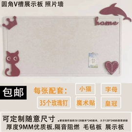 毛毡;墙贴;拼图、拼板