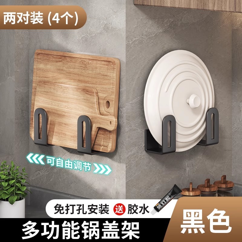 免打孔锅盖架厨房置物架壁挂式放菜板|undefined