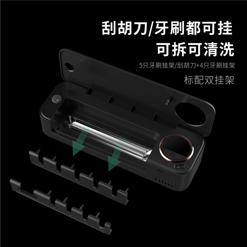 メーカーの新型スマート歯ブラシ消毒器充電タイプの風乾髭剃り刀二合一紫外線消毒歯ブラシホルダー|undefined
