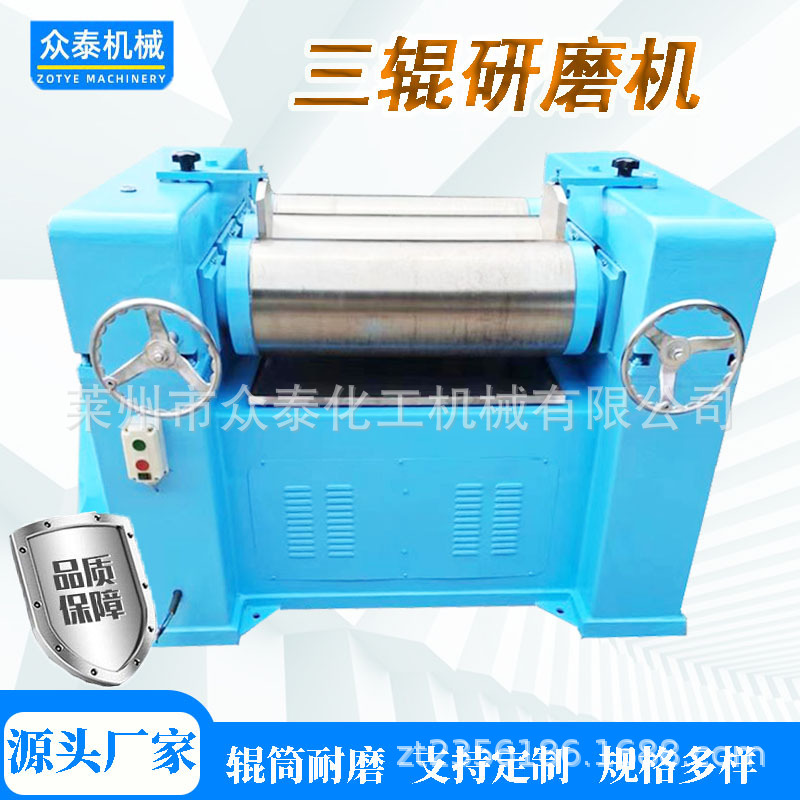 浆料油墨研磨机 实验室大中小型三辊研磨机 染料肥皂研磨三辊机