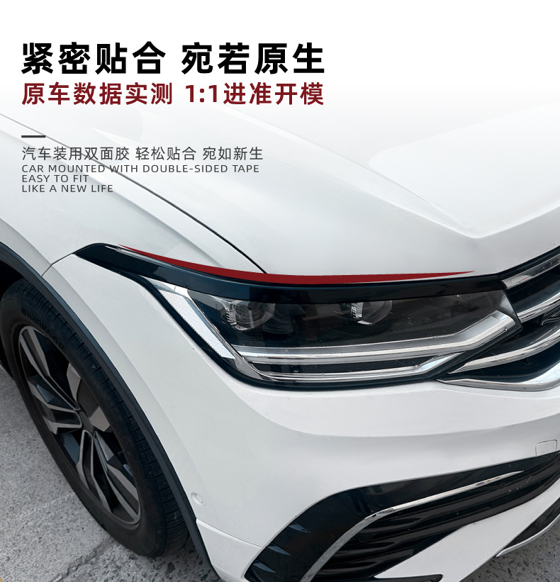 Headlight Eyebrow Sticker for Tiguan MK2.5 2021-2023