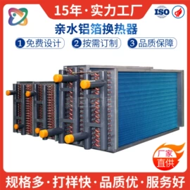 冷凝器;蒸发器;换热器