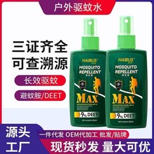 野外强效避蚊胺驱蚊水喷雾防蚊神器驱虫驱蚊液蚊虫花露水户外专用