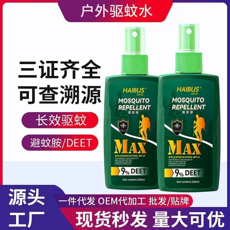 野外强效避蚊胺驱蚊水喷雾防蚊神器驱虫驱蚊液蚊虫花露水户外专用