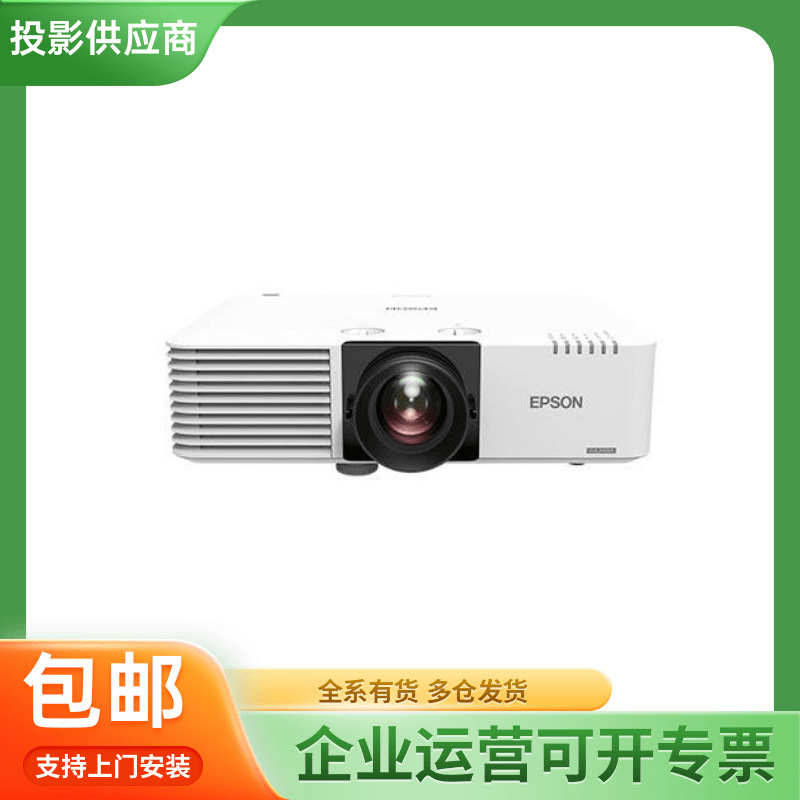 Cb-L570U L630Su L630W L520W Laser 6000 Lumens Engineering Projector
