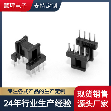 EE10骨架 卧式4+4针 变压器材料 排距=10.4mm