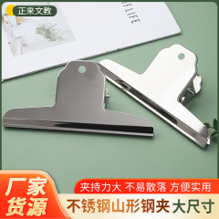 山形鋼クリップメーカー卸売り鉄クリップステンレス製オフィスチケットクリップ文房具クリップ山型試巻クリップ
