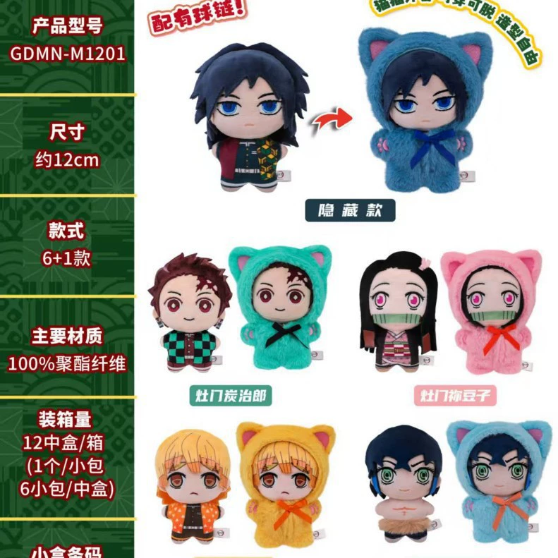 Demon Slayer: Kimetsu no Yaiba Cat Paradise Party Plush персонаж лицо вышивка изысканная кошачья куртка может надеваться и сниматься для развлечения
