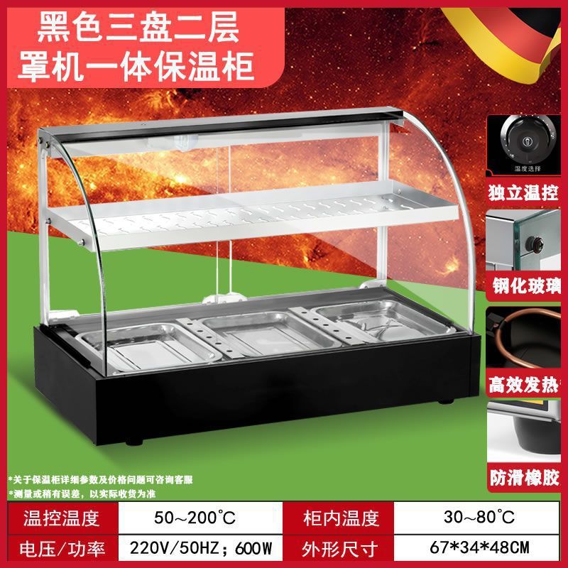 保温展示柜商用小型板栗蛋挞恒温汉堡熟食食品保温箱加热台式炸鸡