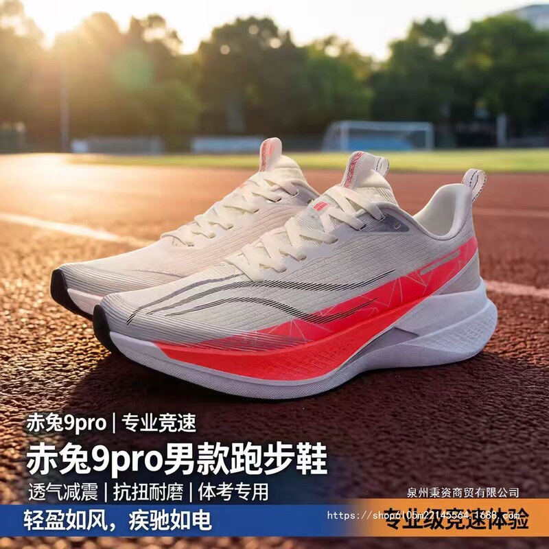 Red Rabbit 9Pro Running Shoes for Men 2026 Summer Breathable Mesh Shoes Shock-Absorbing Rebound Professional Racing Sports Shoes Red Rabbit 9Pro Running Shoes for Men 2026 Summer Breathable Mesh Shoes Shock-Absorbing Rebound Professional Racing Sports Shoes