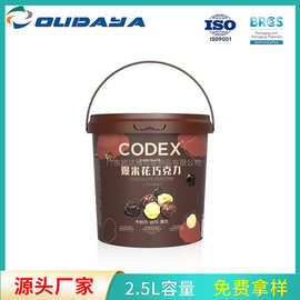 厂家定制模内贴PP塑料圆桶食品桶巧克力桶麦丽素桶坚果桶