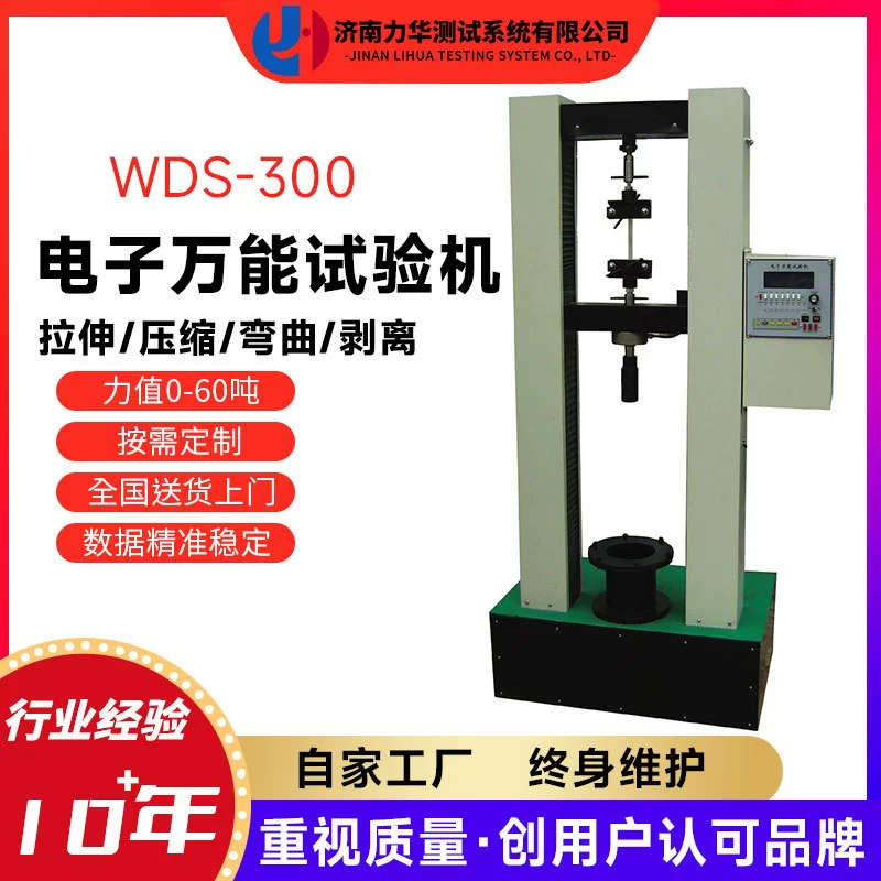 Lihua электрическая Тяговая машина для испытания на растяжение испытание на прочность на растяжение удлинение после разрыва универсальная машина для испытания на растяжение