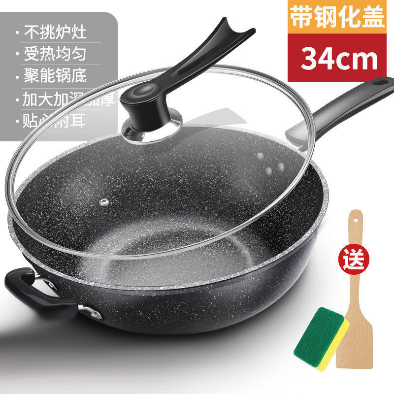 新款麦饭石不粘锅轻油烟炒菜锅平底炒锅通用礼品套装电磁炉不沾锅|undefined