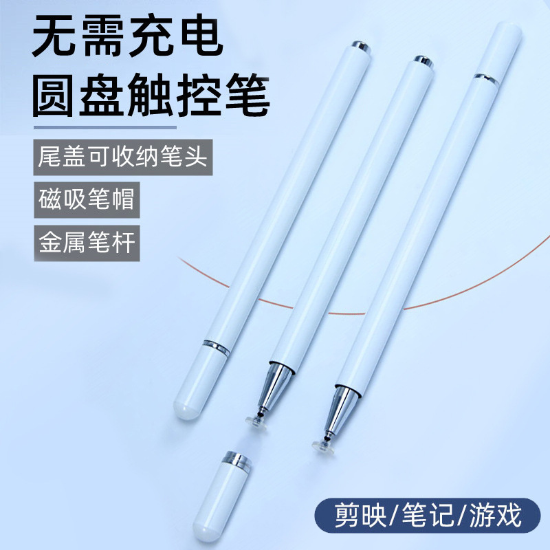 Tablet Android Universal Single Head Magnetic Stylus Magnetic Disc Capacitive Pen Painting Notes Stylus Wholesale Tablet Android Universal Single Head Magnetic Stylus Magnetic Disc Capacitive Pen Painting Notes Stylus Wholesale
