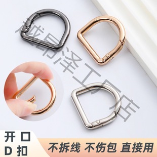 Handbag Shoulder Strap Buckle Replacement Bag D Buckle Spring Open DIY Handmade Strap Buckle Hardware Accessories Link Hook