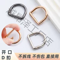 Ремень для сумки пряжка вместо сумки D пряжка пружинит DIY ручная работа ремешок пряжка пять золотых аксессуаров соединение крюк пряжка