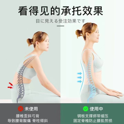 Japanese Series New Ultra-Thin Breathable Men's and Women's Waist Pain Waist Support for Summer