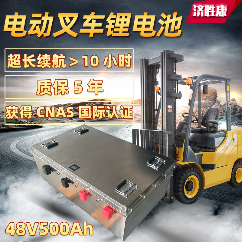长续航电动叉车锂电池48v500ah磷酸铁锂大单体电池搬运车锂电池