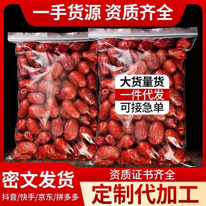 Dried Red Dates Slices 500g Da Zao Chinese Jujube Slices for Tea Soup and Congee key features