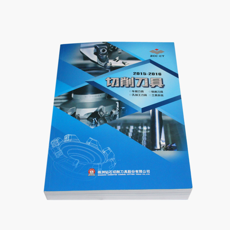 2023-2024版株洲钻石切削刀具样本书 数控刀具资料