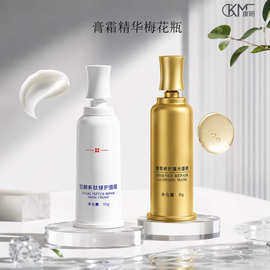 现货透明茶美容院养生10ml梅花瓶塑料真空便携护肤小样按摩膏瓶