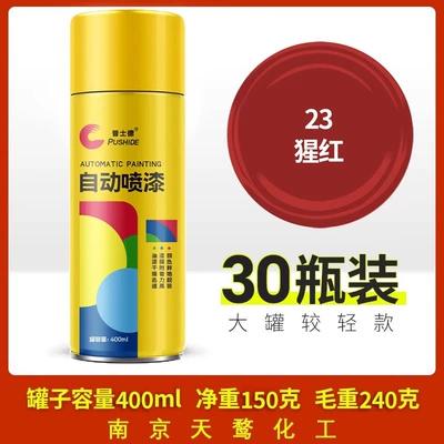 Avtomobil boyası furniture wood paint wall graffiti - 400ml-self-painted-orangutan-30-bottles-400mlbottle