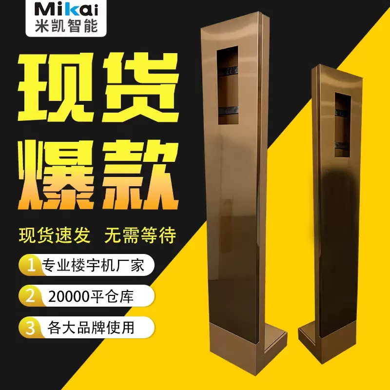 米凯门口机立柱人脸识别机立柱小区门口机立柱楼宇可视对讲门禁机