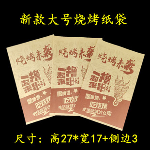 Fried string oil-proof paper bag barbecue packing bag disposable supplies baking gluten special