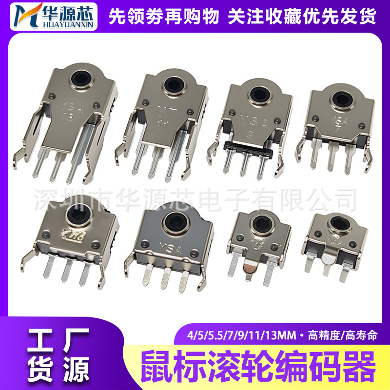Mouse Wheel Encoder 4/5/5.5/7/9/11/13mm with Fixed Foot Potentiometer Mouse Scroll Switch