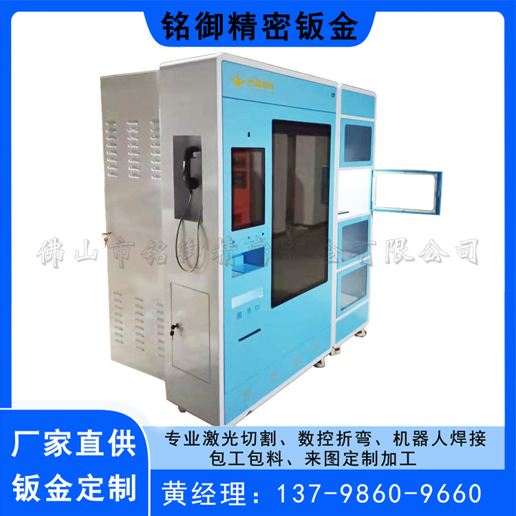 佛山钣金厂 钣金配件 微型图书机柜 售卖设备钣金外壳  询价