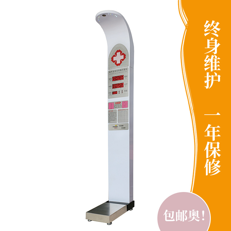 健康体检的身高体重测量仪，测量速度快，精度高的身高体重仪