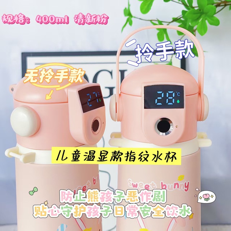 新款儿童指纹保温杯316不锈钢智能显温吸管杯学生上学卡通水杯|undefined