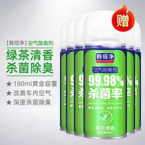汽车一键除臭除味自喷喷雾除烟味留香香氛神器空气清新剂一件代发|undefined
