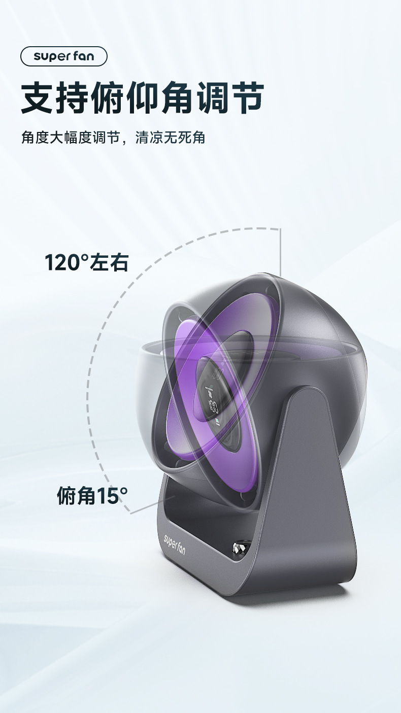 办公室桌面风扇
