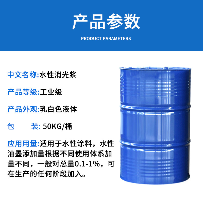 水性消光浆W800 消光剂 水性无沉淀 替代消光粉 OK520哑光亮光剂