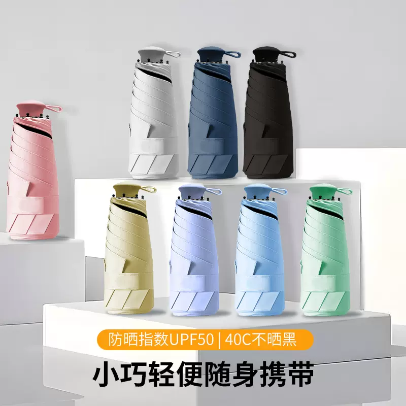 伸缩手柄双骨五折太阳伞女防晒防紫外线遮阳伞雨伞卡片伞伸缩式