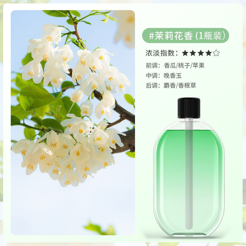자스민 에센셜 오일 1병