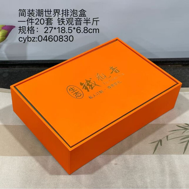 Simple Trendy World New Black Tea Rock Tea Tieguanyin Bubble Empty Box Gift Box