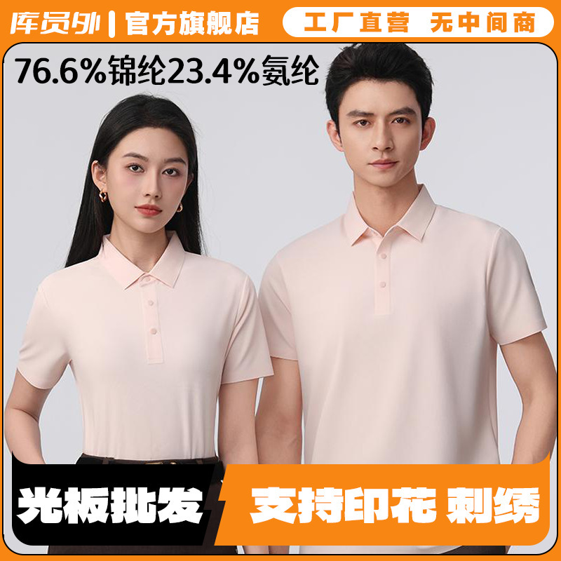 190g Premium Small Waffle Weave Fully Seamless Glued Polo Shirt Short-Sleeved Workwear Custom Printed Logo Hd8998