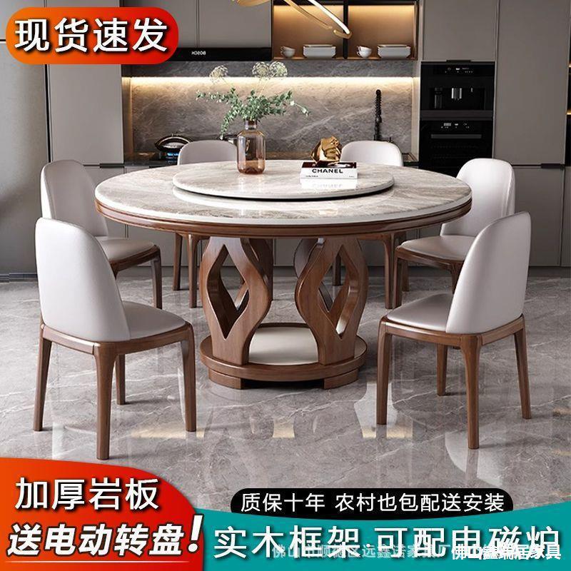Nordic Style Solid Wood Slate Round Table Dining Table Household Induction Cooker Modern Simple Small Apartment Round Dining Table with Turntable